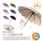 雑誌掲載【大人気傘 おしゃれ】傘レディース おしゃれ 16本骨雨傘 長傘 花びら傘 上品 シンプル 無地 大きめ 軽量 かわいい日傘 遮光 uvカット 日焼け対策 自動開式傘 晴雨兼用 超撥水 かさ 耐風梅雨 台風対応 通勤通学 車用傘 婦人 傘 かさ