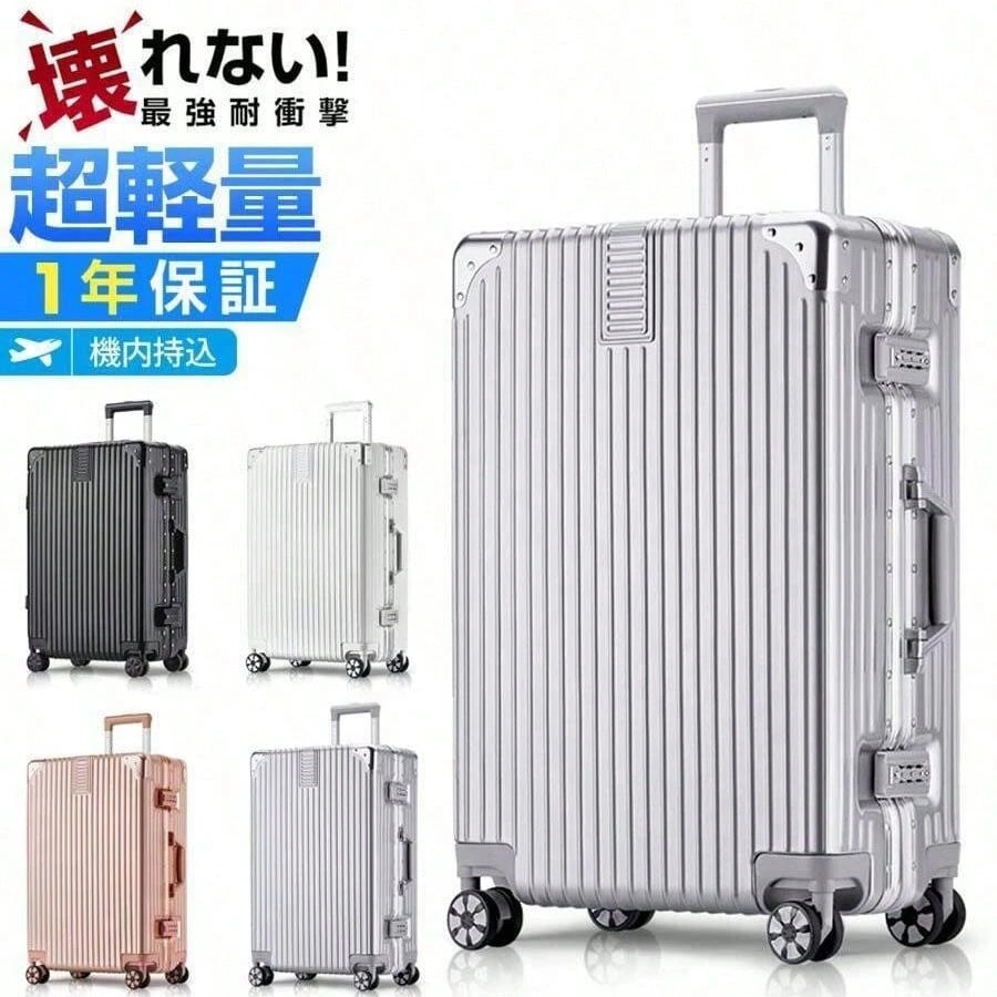 スーツケース 機内持ち込み アルミフレーム 軽量 Sサイズ 大容量 耐衝撃最強 キャリーケース キャリーバッグ おしゃれ Mサイズ大型 ハードタイプ 修学旅行