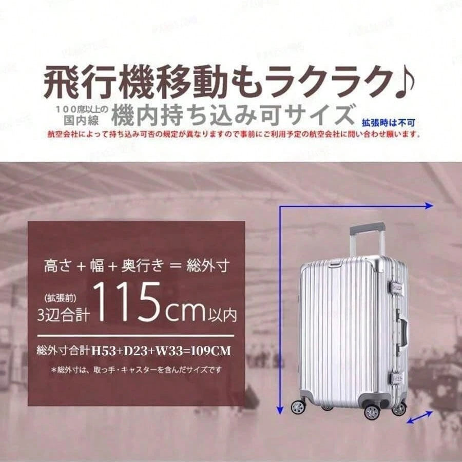 スーツケース 機内持ち込み アルミフレーム 軽量 Sサイズ 大容量 耐衝撃最強 キャリーケース キャリーバッグ おしゃれ Mサイズ大型 ハードタイプ 修学旅行