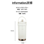 タンブラー セラミックタンブラー 750ML/500ML 二重構造 保温携帯コーヒーカップ おしゃれ 大容量魔法瓶 保冷 耐熱 蓋付き トラベルカップ 軽量 持ち運び