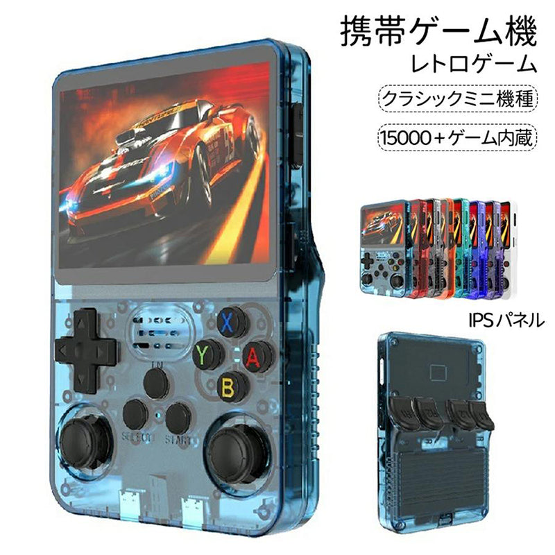 ポータブルゲーム機 携帯ゲーム機本体 オープンソース R36S レトロハンドヘルドビデオゲームコンソール システム 3.5 インチ IPS スクリーンポータブルポケット