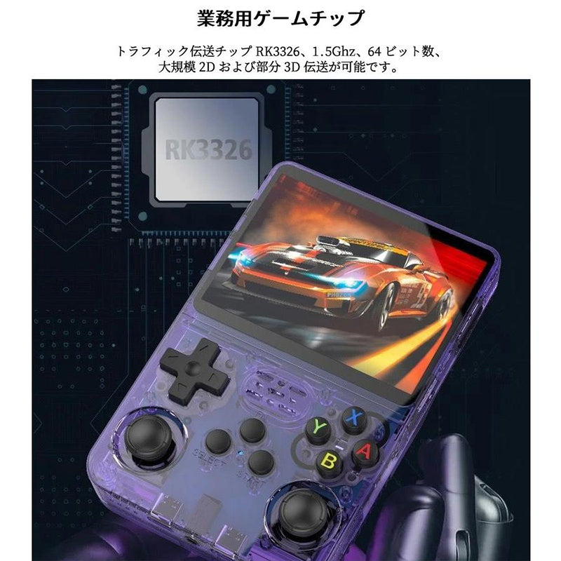 ポータブルゲーム機 携帯ゲーム機本体 オープンソース R36S レトロハンドヘルドビデオゲームコンソール システム 3.5 インチ IPS スクリーンポータブルポケット