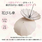 雑誌掲載【大人気傘 おしゃれ】傘レディース おしゃれ 16本骨雨傘 長傘 花びら傘 上品 シンプル 無地 大きめ 軽量 かわいい日傘 遮光 uvカット 日焼け対策 自動開式傘 晴雨兼用 超撥水 かさ 耐風梅雨 台風対応 通勤通学 車用傘 婦人 傘 かさ